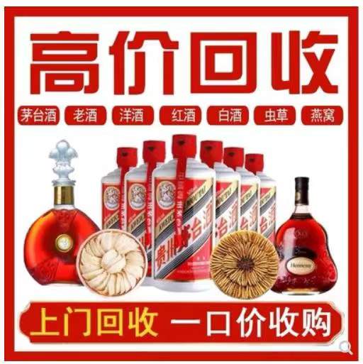 东成镇回收茅台酒